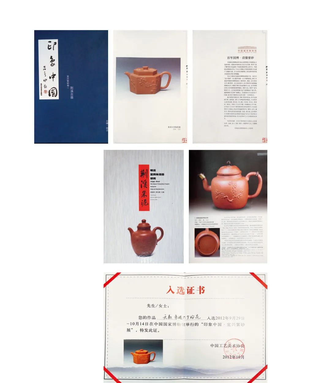中贸圣佳2021春拍| “从明代到今天的宜兴紫砂”_百科TA说