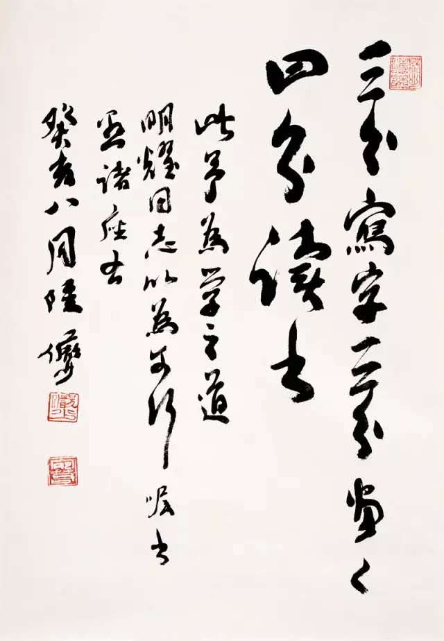 一流画家陆俨少，自信书法为“二三百年第一人”，是欺世之言吗？_