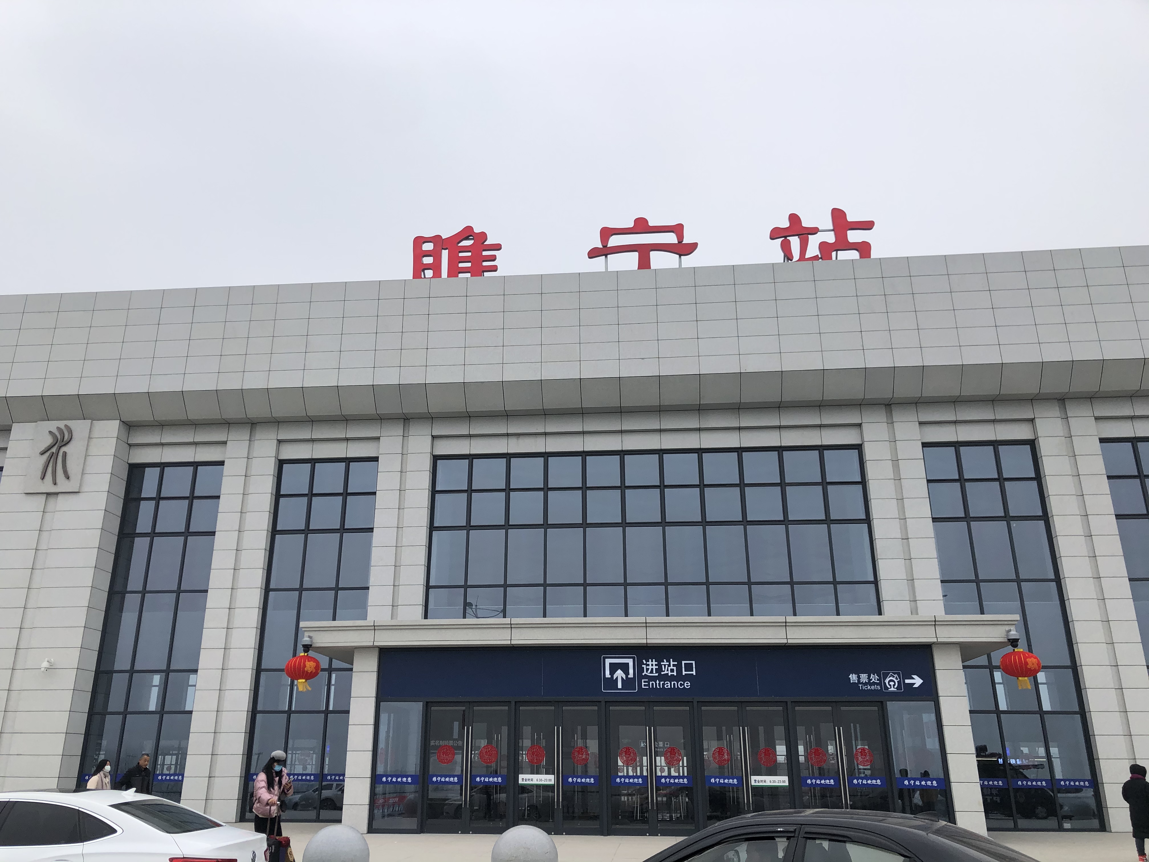 睢宁高铁站