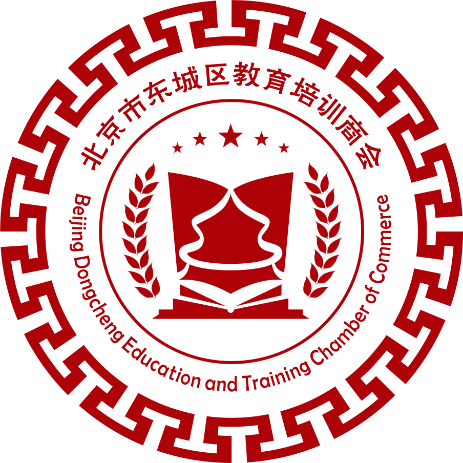 北京市东城区教育培训商会