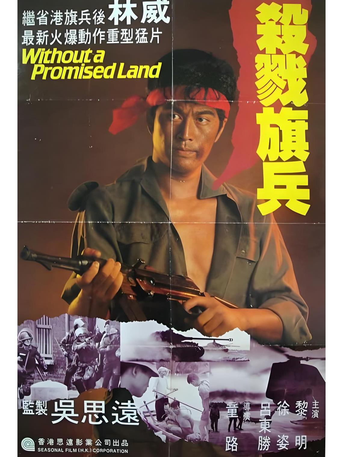 越战仅存者