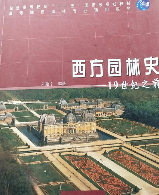 西方园林史：19世纪之前_百度百科