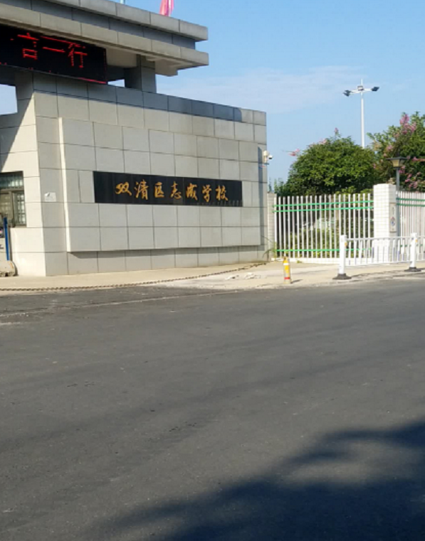 p>邵阳市双清区志成学校位于湖南省邵阳市双清区,学校类型为小学.