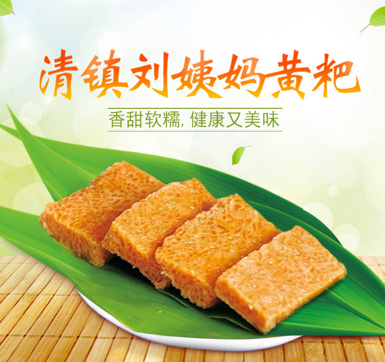  p>清镇刘姨妈黄粑选用高原优质新糯米,粳米,黄豆,白砂糖等天然原料