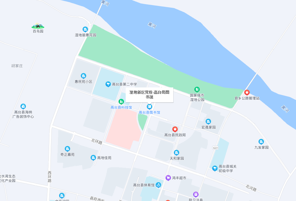 高台县图书馆