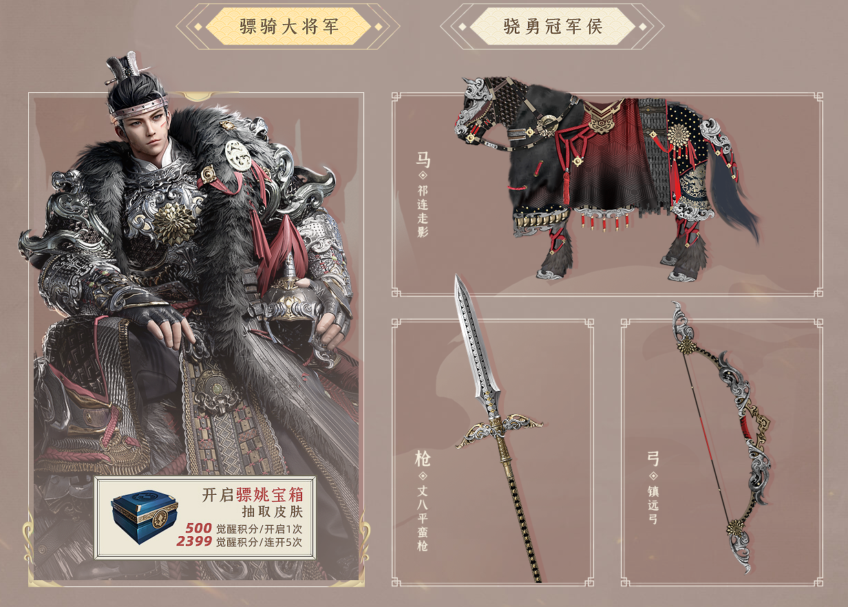 铁甲雄兵礼包|《铁甲英雄传》新武将活动背景和类型由你决定