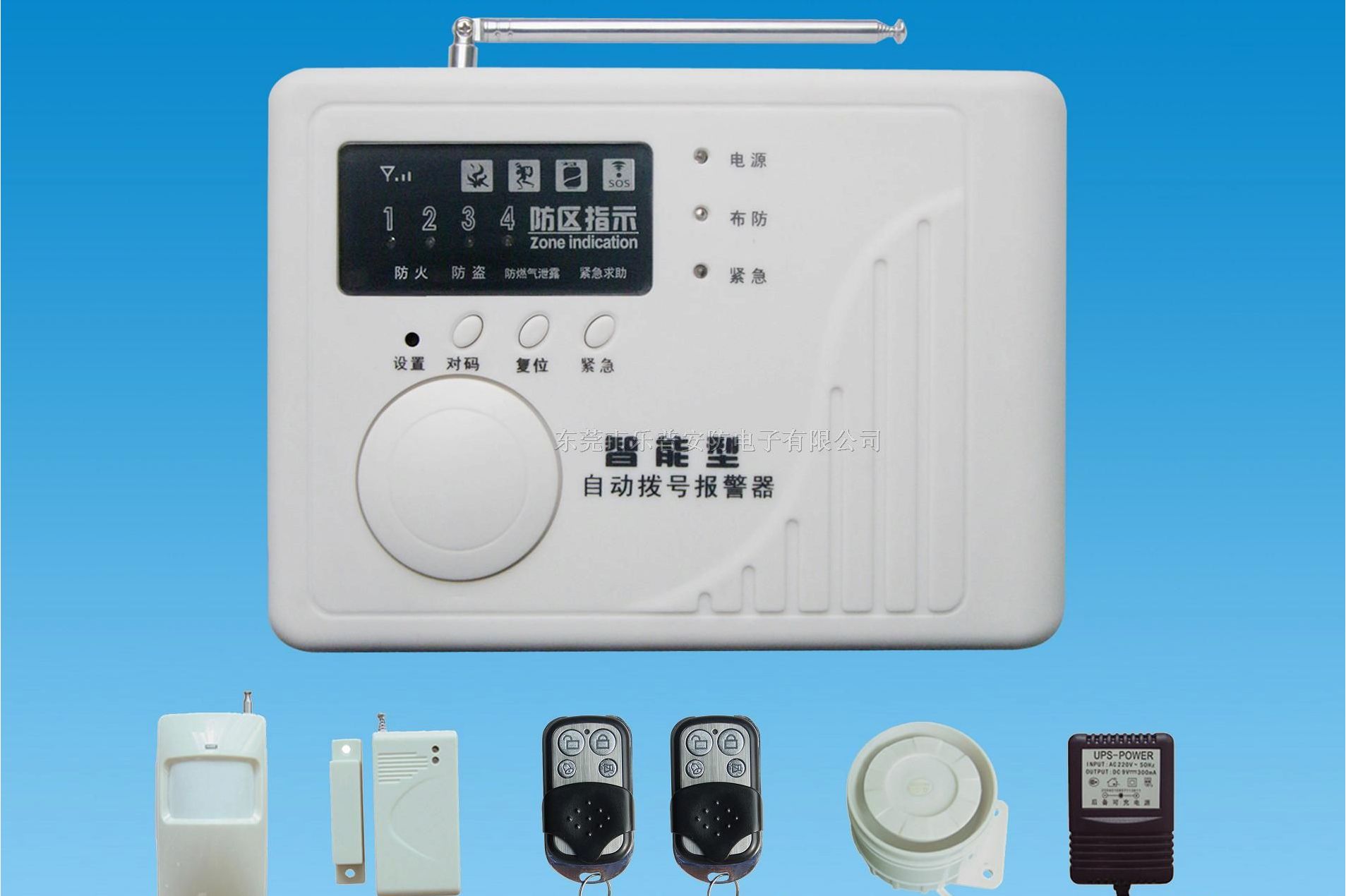  p>智能拨号防盗报警系统配合各种无线探测器,可实现智能化防盗,防火