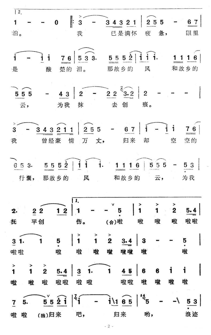 故乡的云