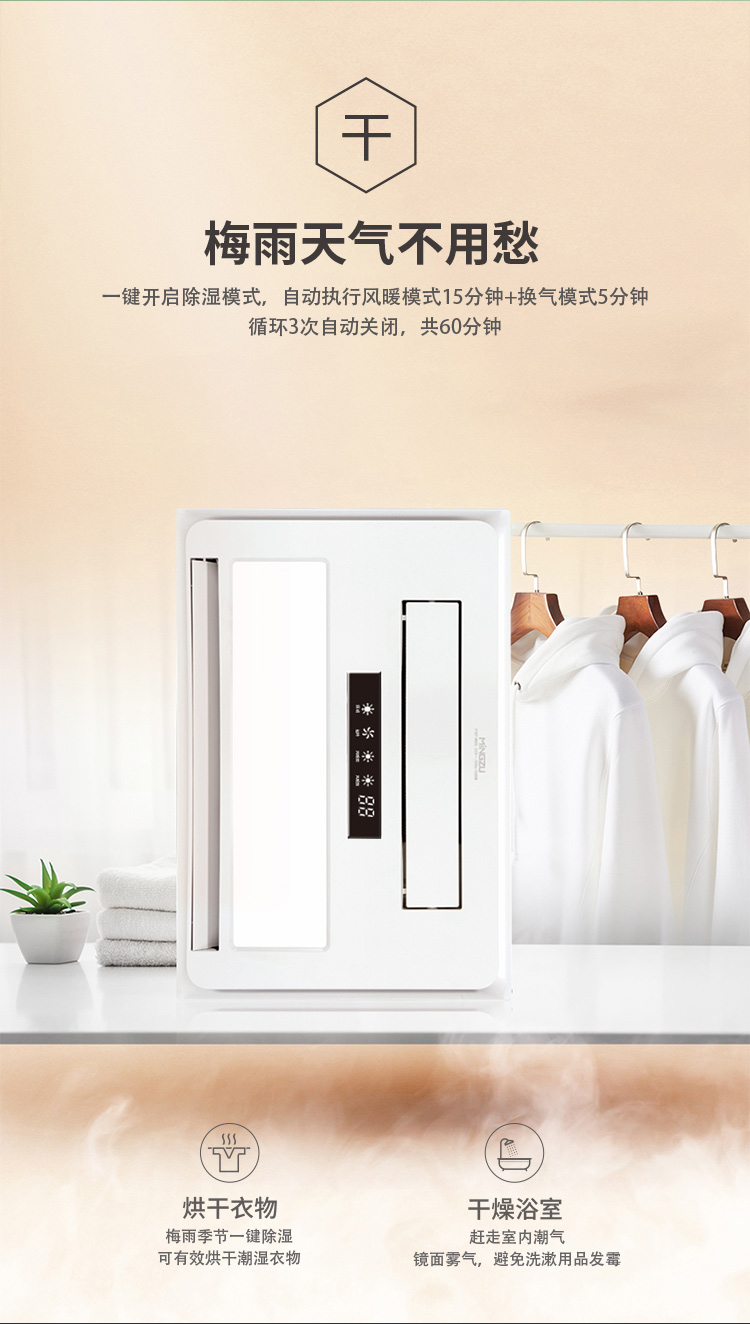 浴霸是 a target="_blank" href="/item/上海龙胜实业有限公司