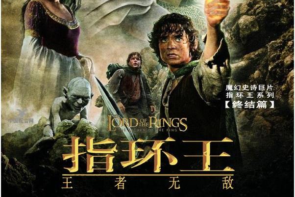 指环王:王者无敌
