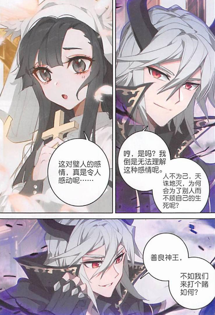 邪恶之神