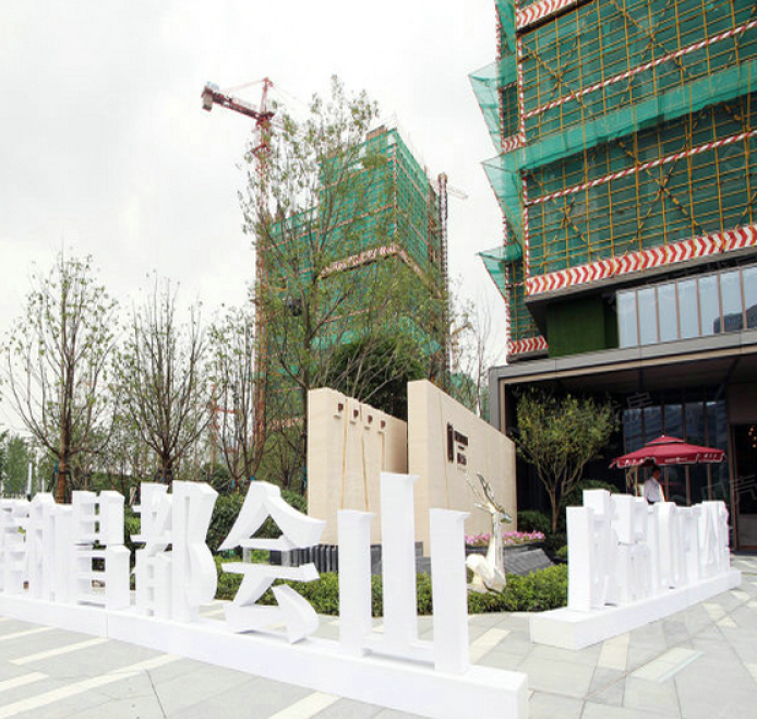  p>旭辉和昌都会山位于杭州市萧山钱江世纪城,由 a target="_blank"