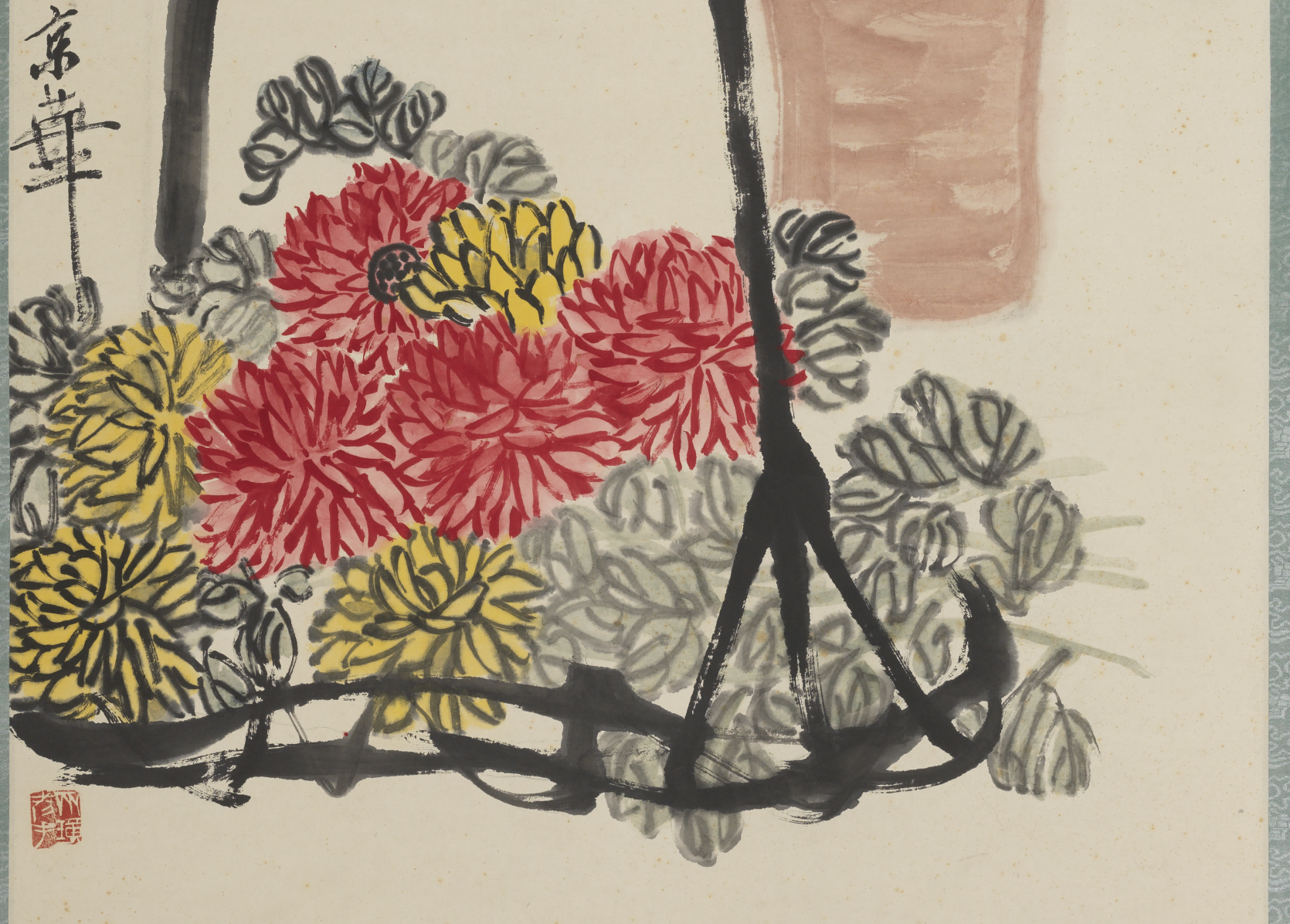  p>齐白石《菊酒延年》现收藏在 a target="_blank" href="/item/中央