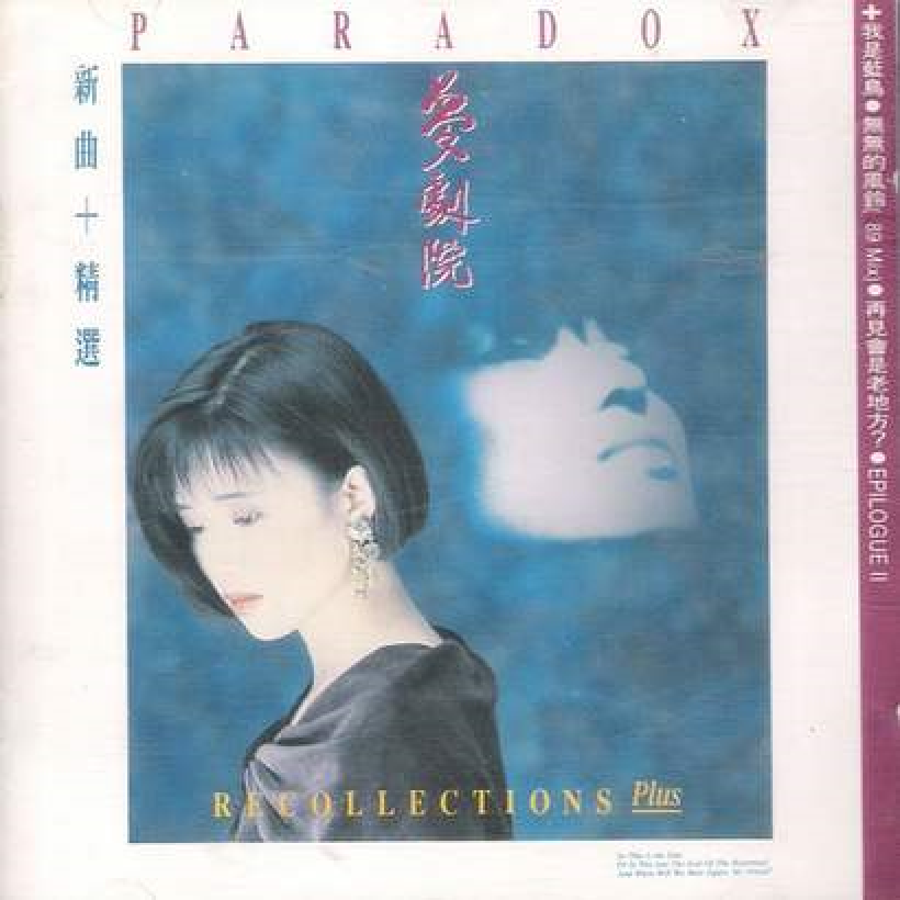 《今夜为何这么冷》是梦剧院演唱的歌曲,由刘文娟作词作曲,收录于1990