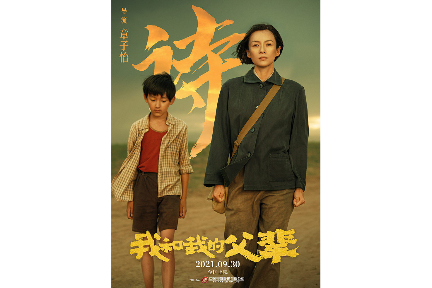 i4cehdjl"> a target="_blank" href="/item/我和我的父辈/55158169"