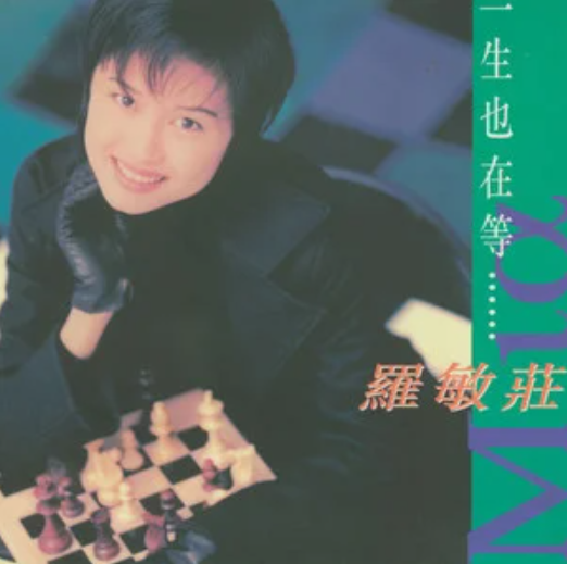  p>《今天可能更性感》是罗敏庄演唱的歌曲,由张美贤作词,robert sang