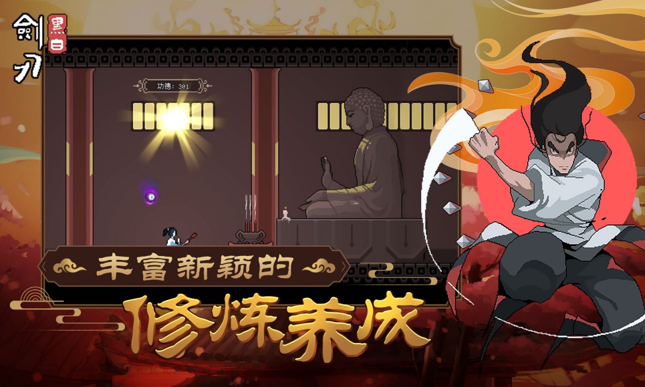 黑白剑刃_百度百科