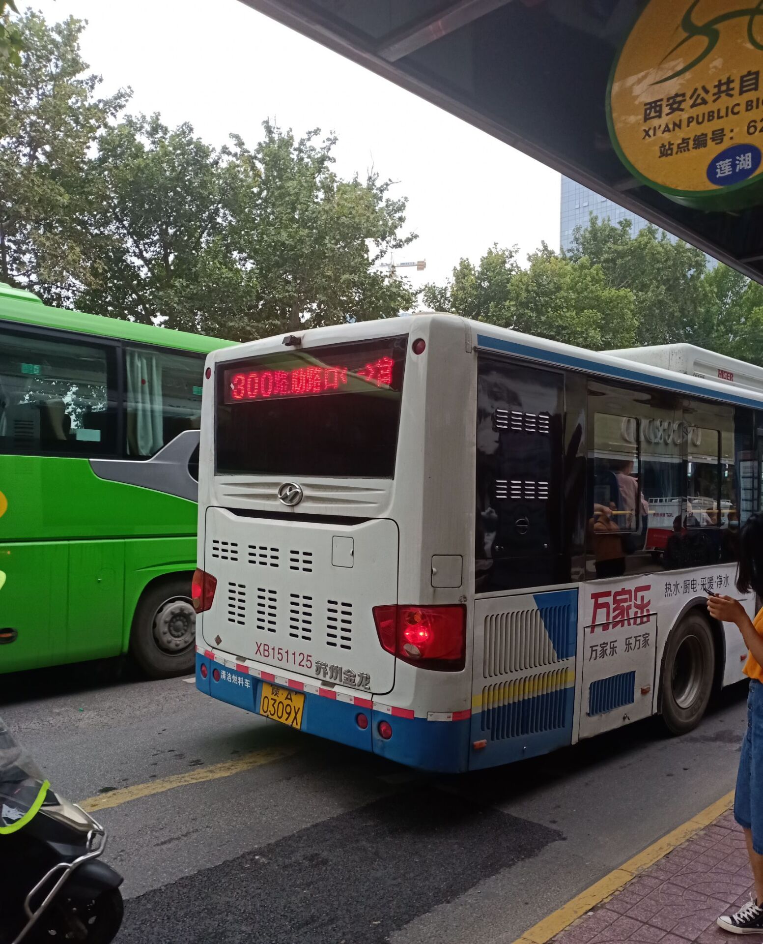  p>西安公交300路是 a target="_blank" href="/item/西安公交巴士