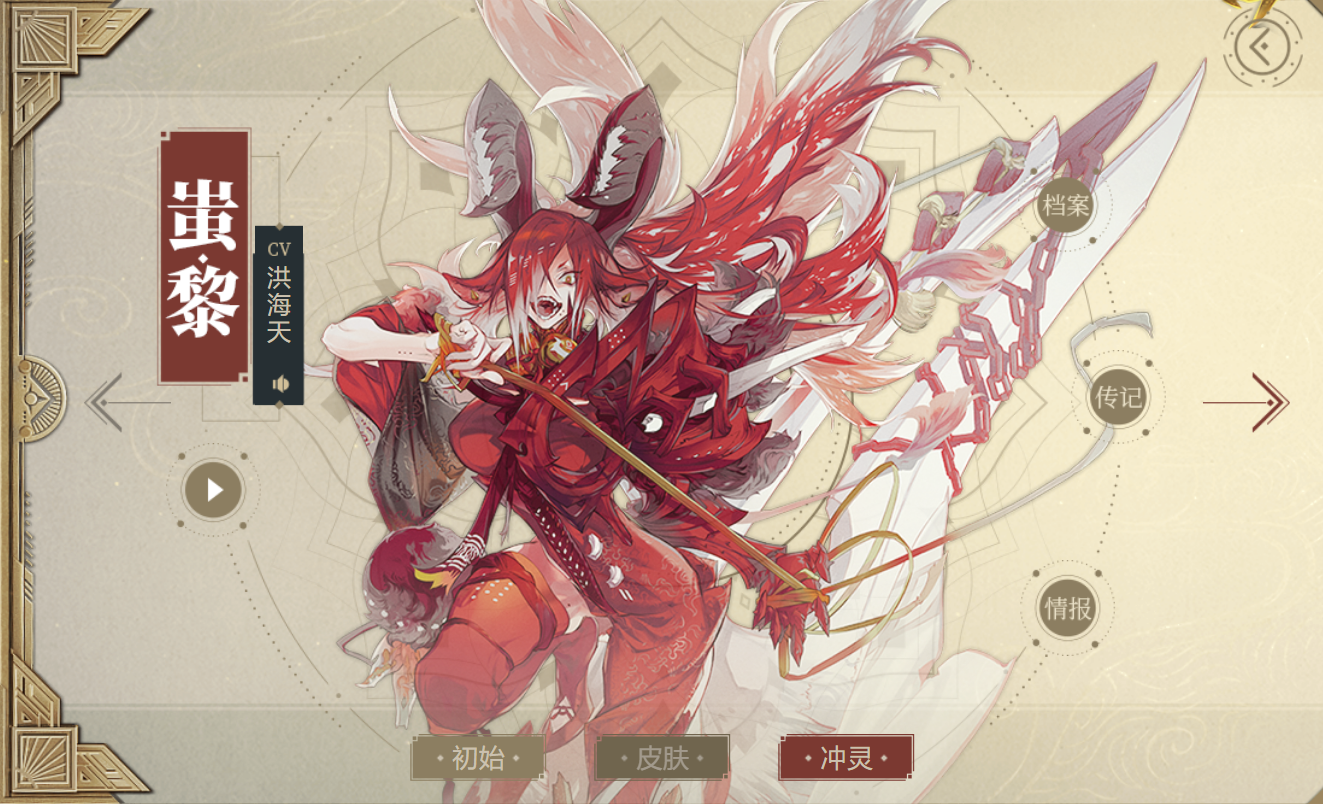  p>蚩黎是手游《 a href="#" data-lemmaid="