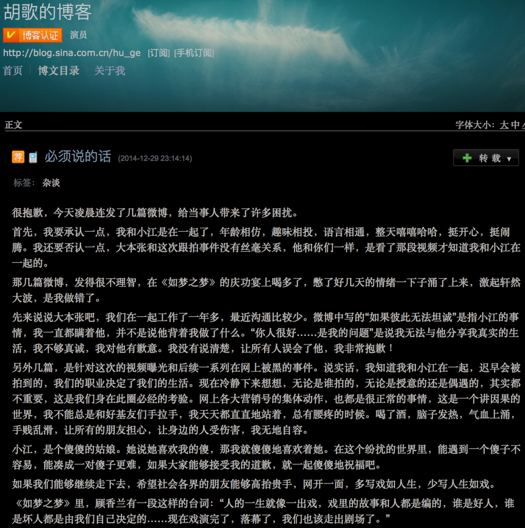 那一年，胡歌22岁，江疏影18岁_百科TA说