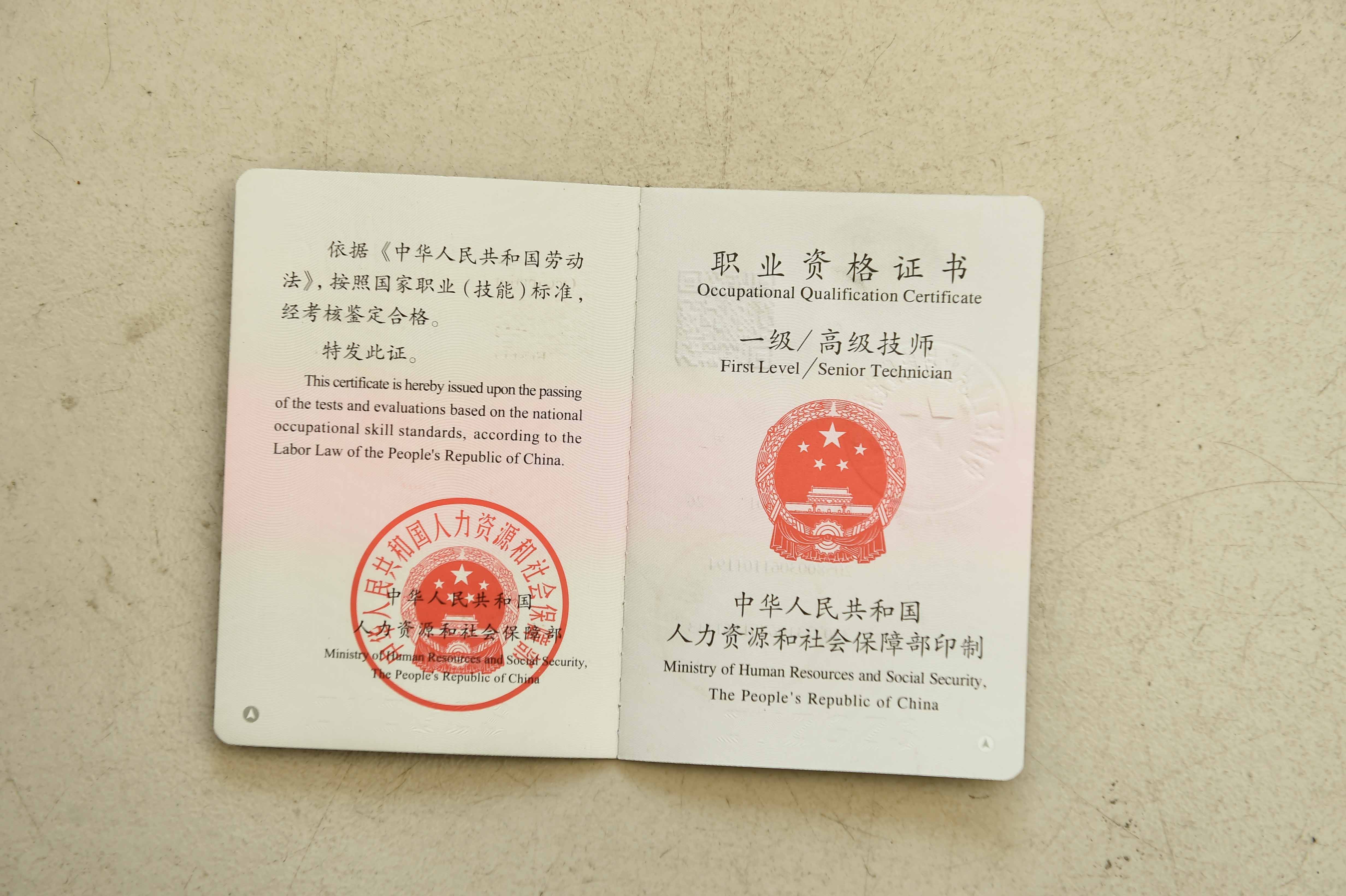 葛政豪
