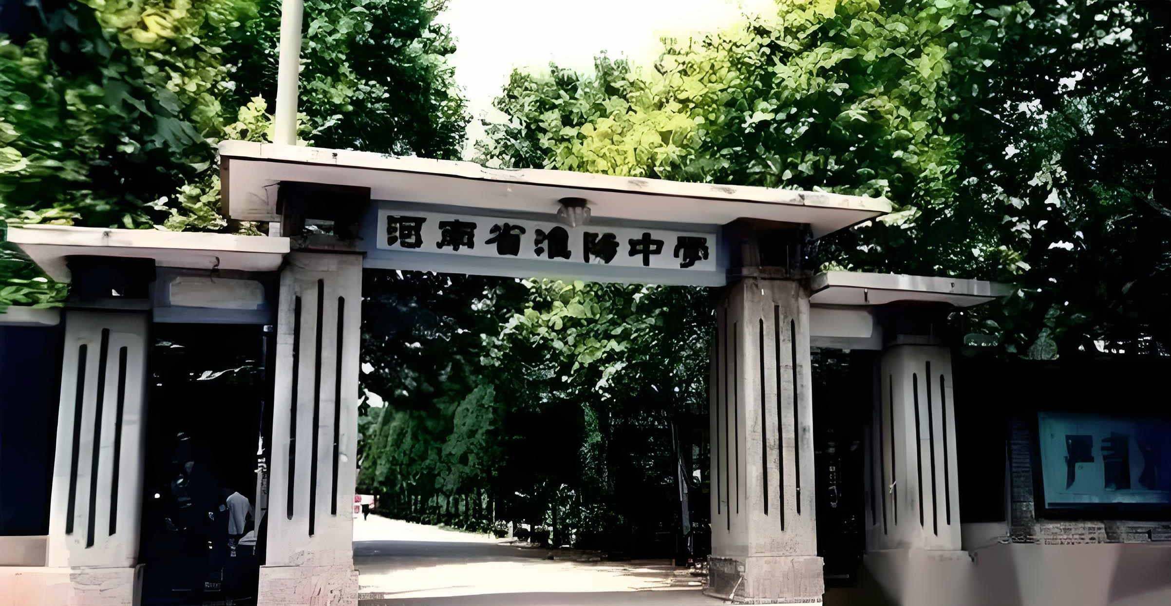 ulapkndona4y">周口市老淮中(淮阳中学)历史文化街区位于河南省周口市