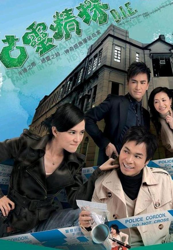 古灵精探第一部