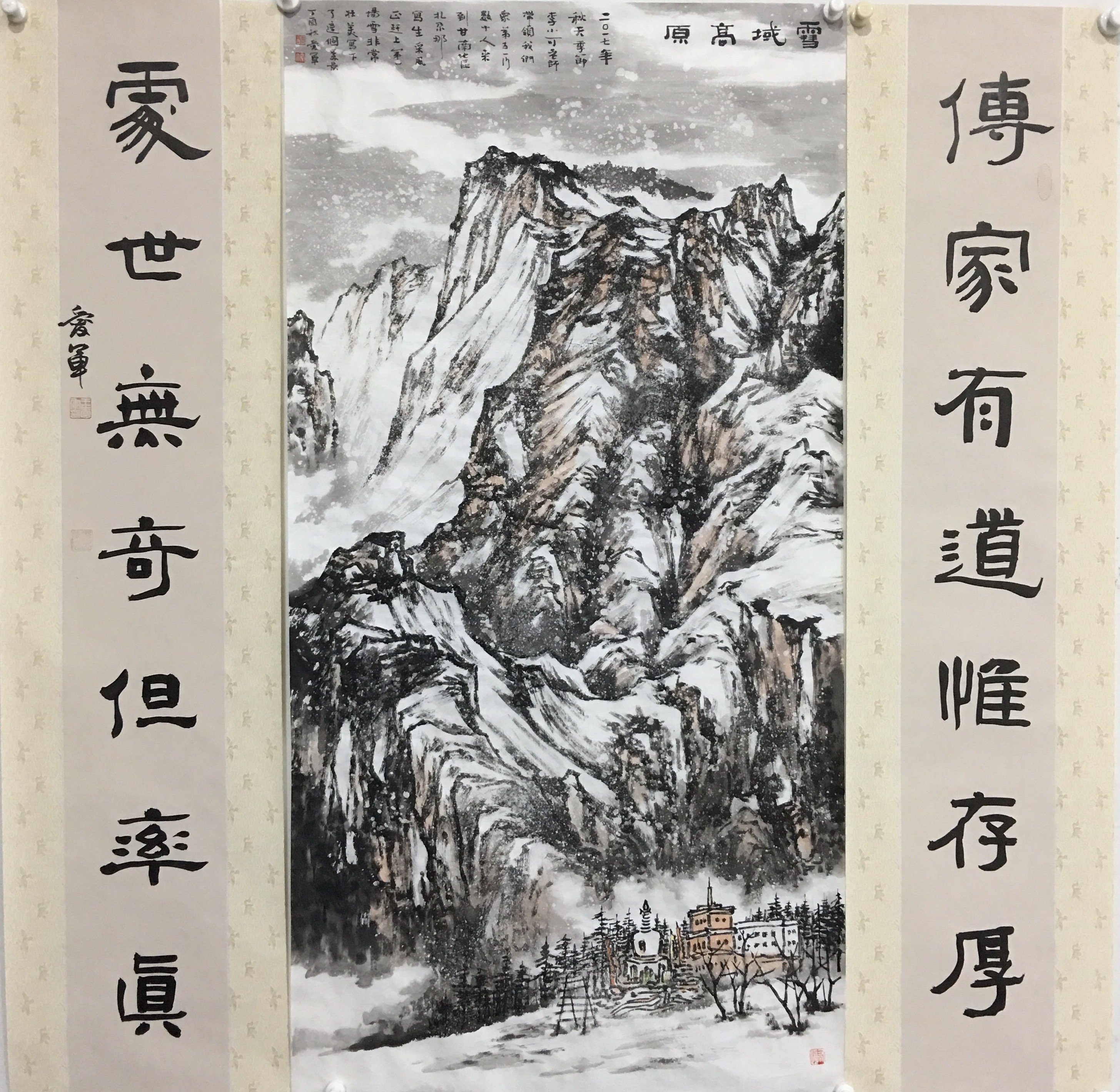王爱军