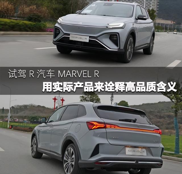 MARVEL R试驾，给你最直观的体验。第一篇_百科TA说