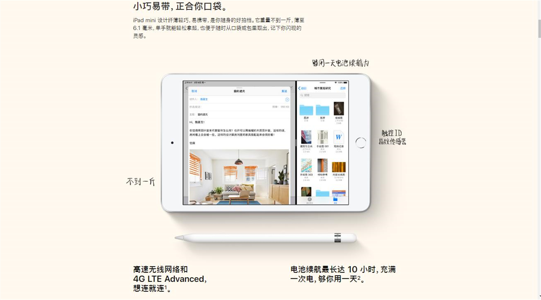 iPad mini5：看似相同却处处不同，7大升级值得期待_百科TA说