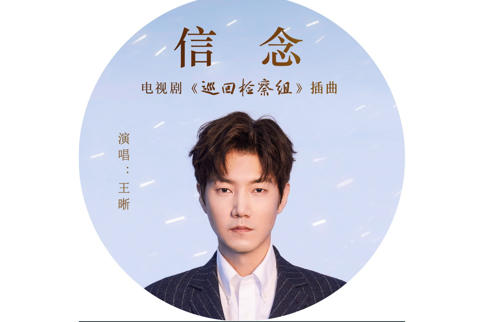 什么是一个人的信念(一个人的信念,一个人的空间)
