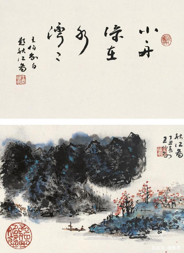 津门网」王伯敏画山水竹石：笔墨拙朴，挥写自然_百科TA说