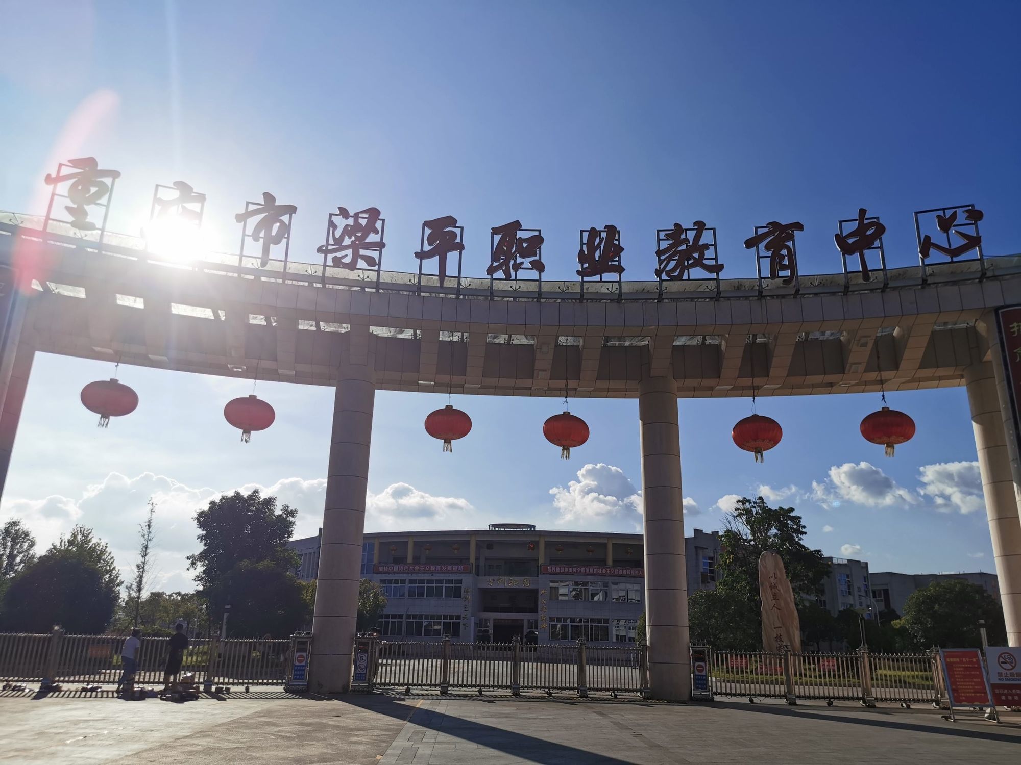 市梁平职教中心是由梁平实验中学,梁山职业高级中学,梁平县成人中专校