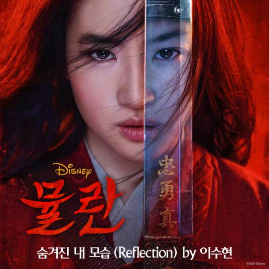Reflection（李秀贤演唱歌曲）_百度百科