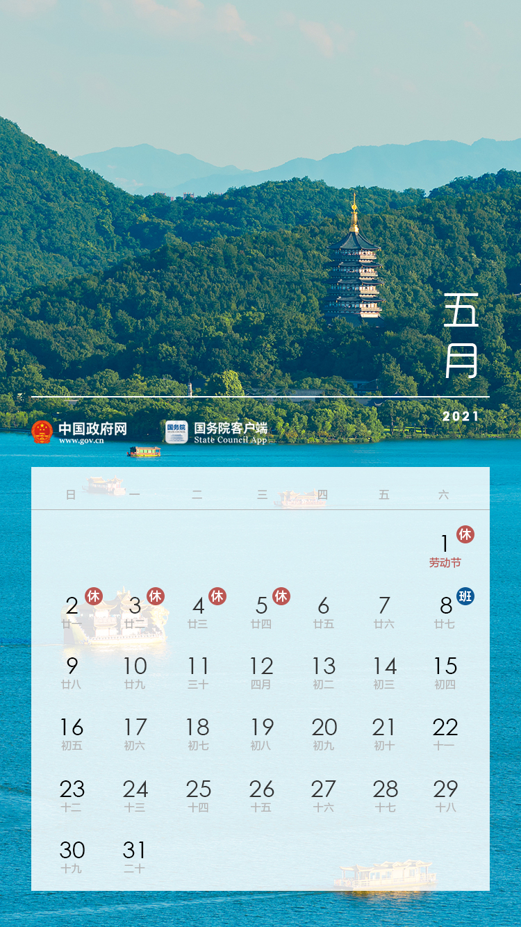  p> b>2021年 /b>,公历 a target="_blank" href="/item/平年