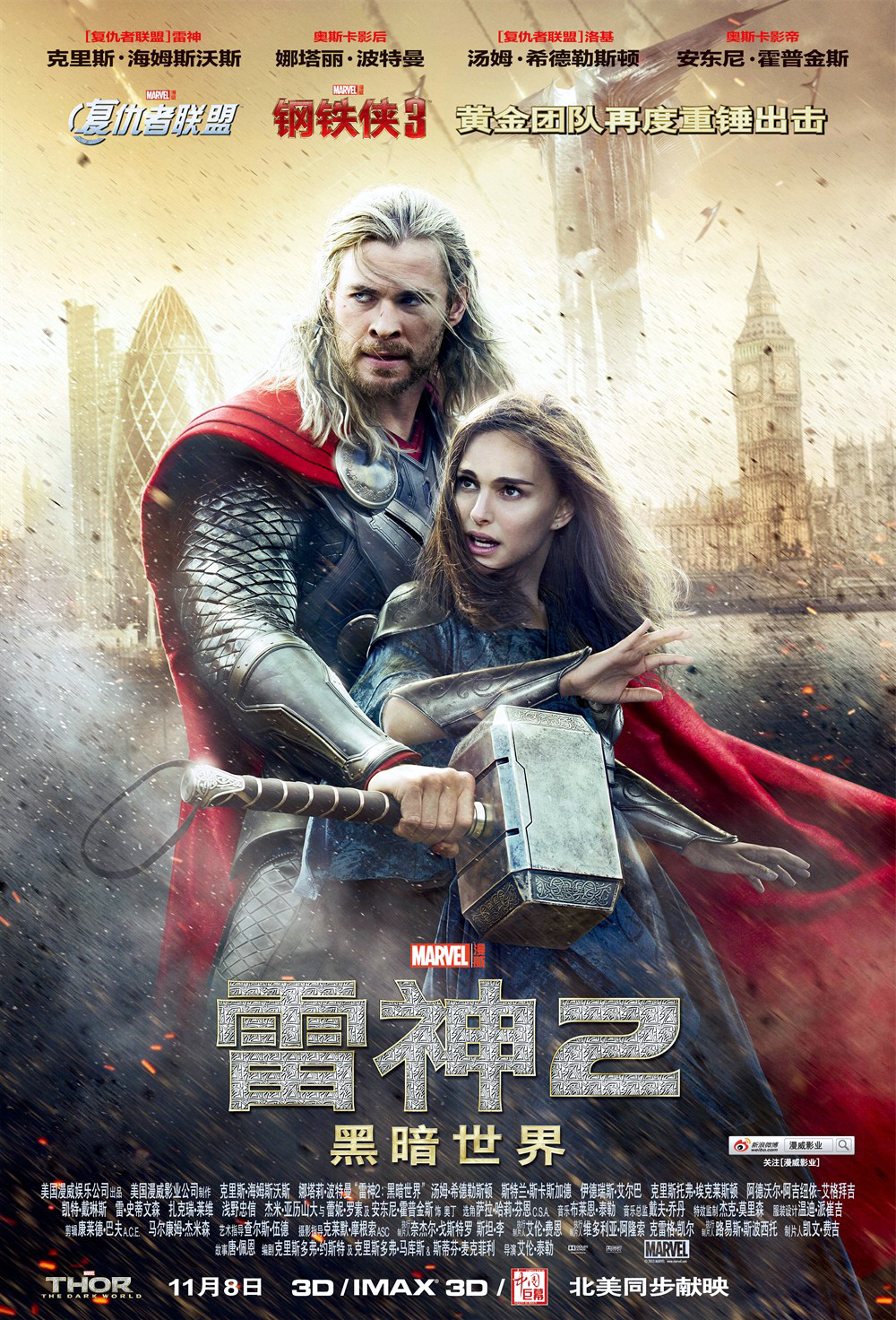 雷神2:黑暗世界