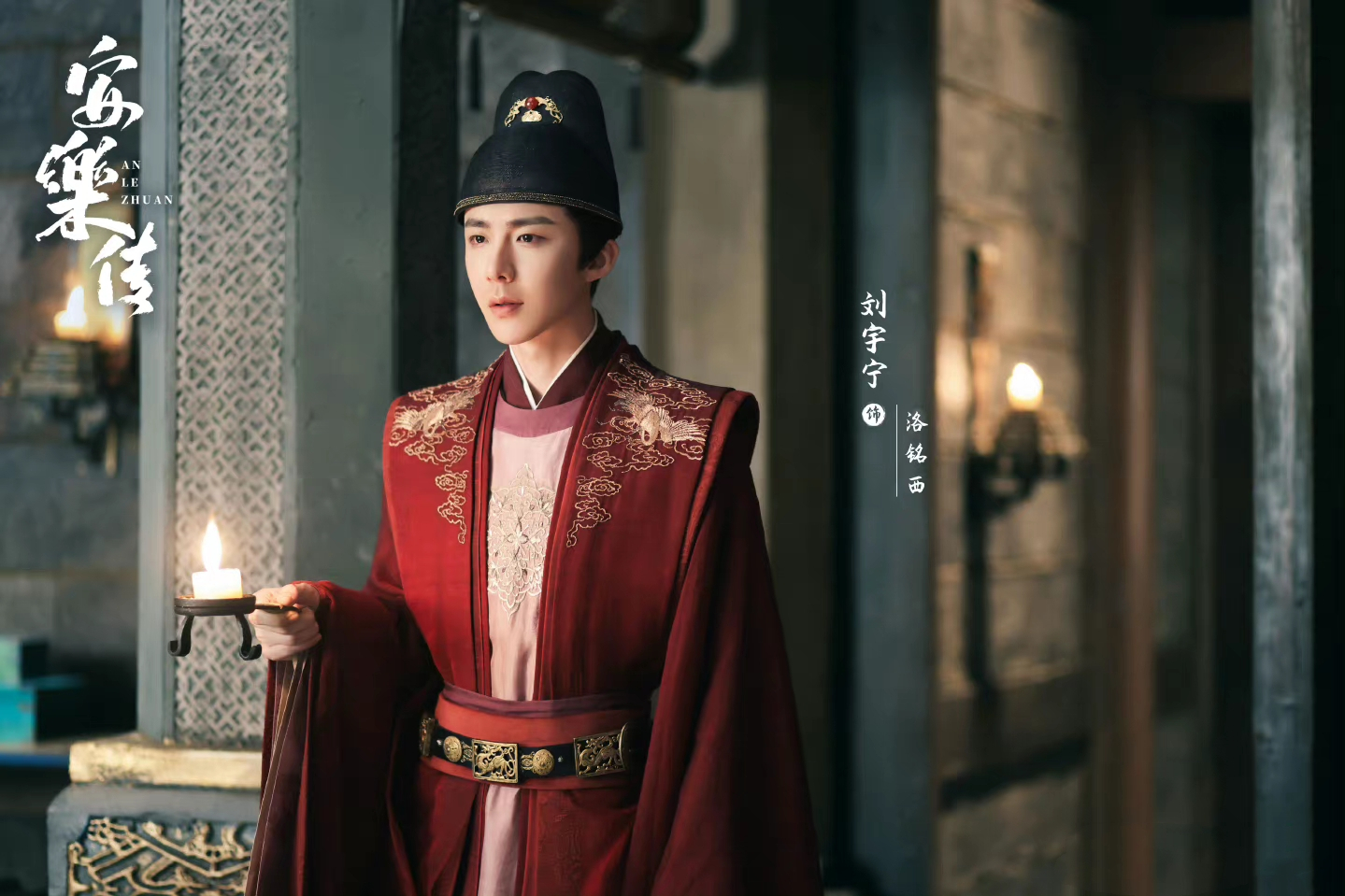 ="54302801">安乐传 /a>》中的 a target="_blank" href="/item/角色