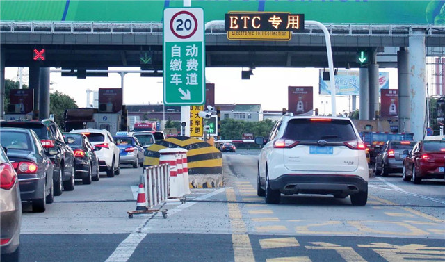 高速公路etc联网收费
