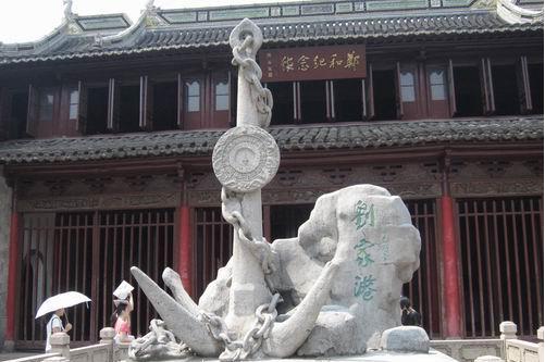 郑和纪念馆