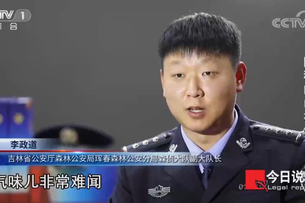  p data-id="twyf09sbebyl">李政道,男,吉林省公安厅森林公安局珲春