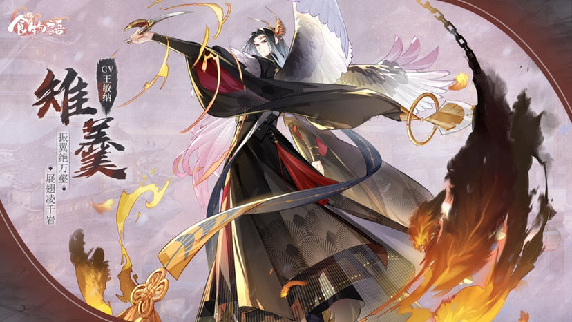  p>雉羹是手游《 a target="_blank" href="/item/食物语/22335692"