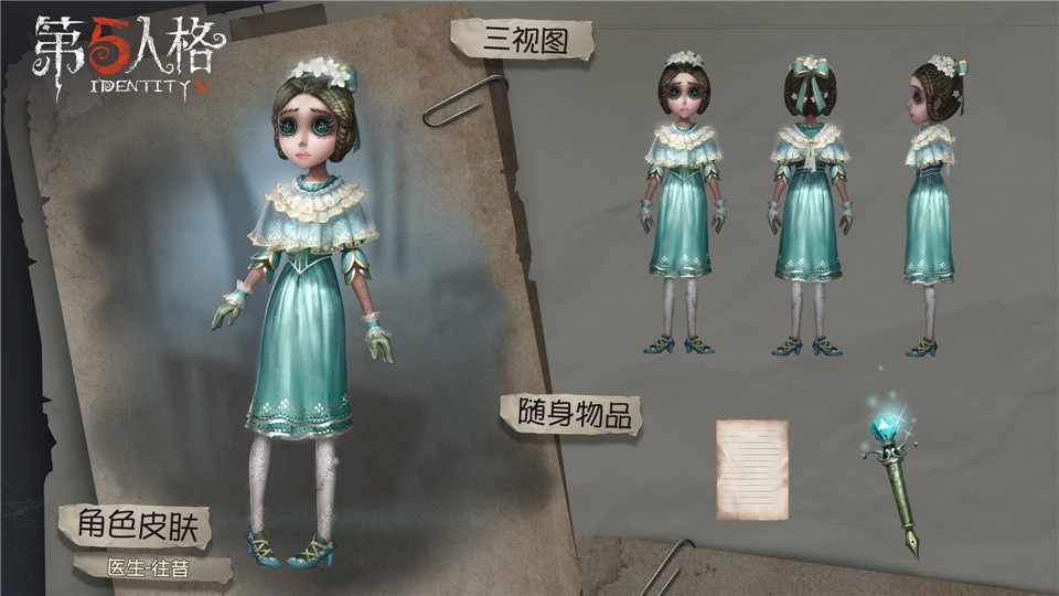  p>"医生"艾米丽·黛儿,游戏《 a target="_blank" href="/item/第五