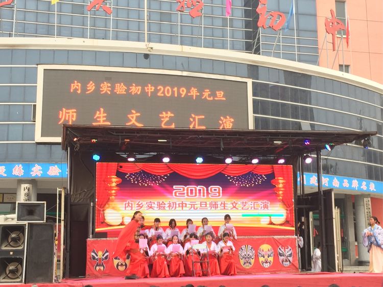 中学,简称" a target="_blank" href="/item/内乡实验初中/12000108"