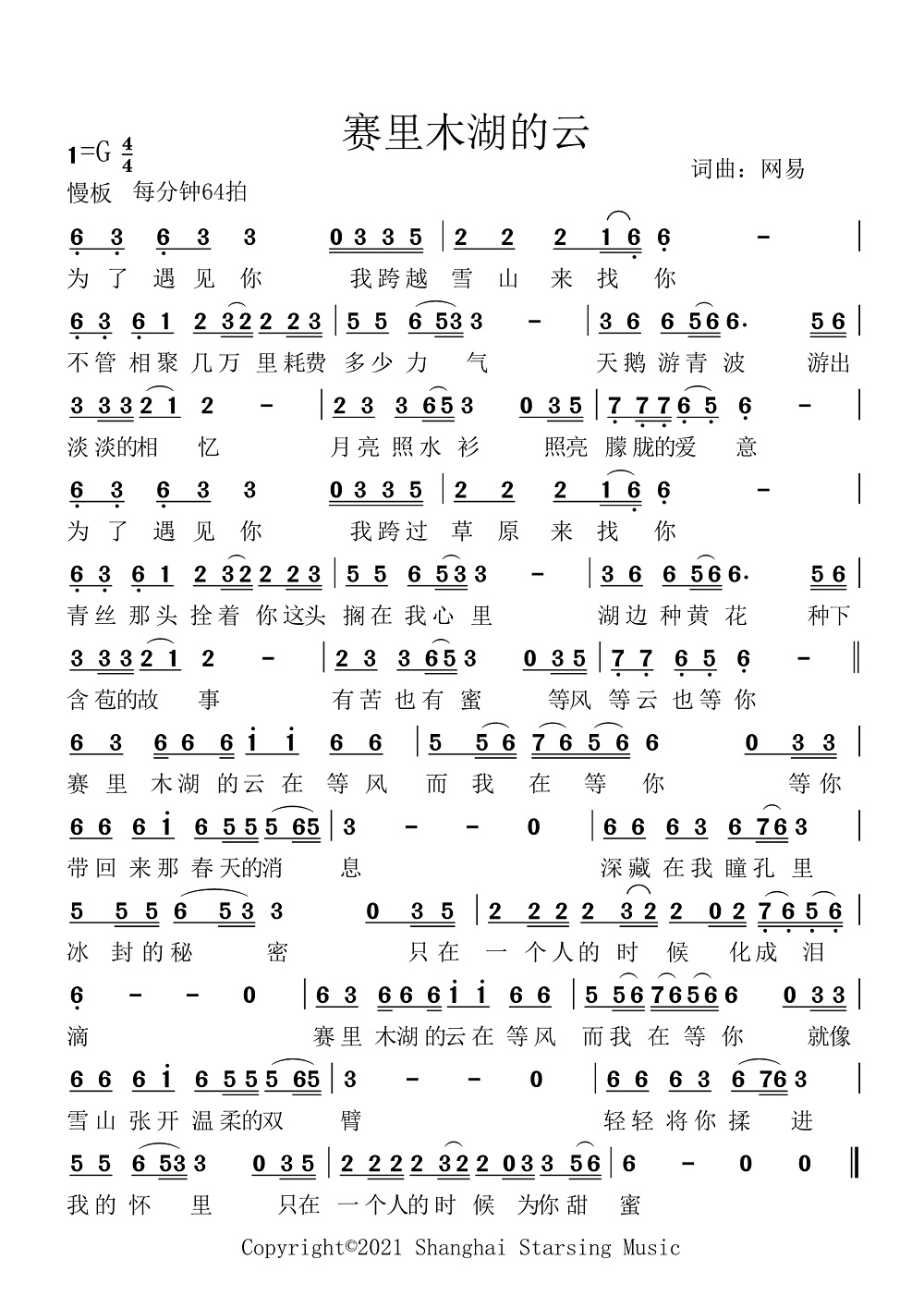 胡彦斌的全部歌曲(胡彦斌的全部歌曲大全)