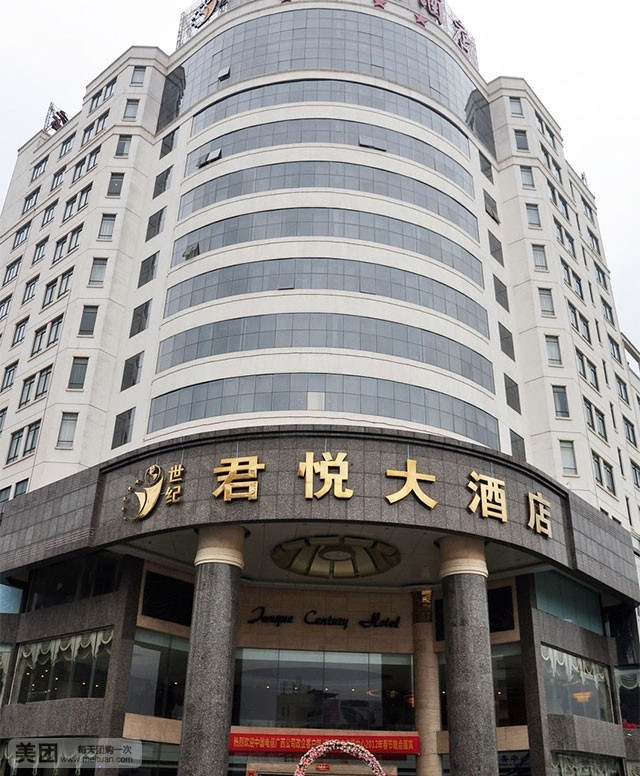  p>南宁世纪君悦大酒店是一座按国际四星级标准设计和建造的商务酒店.