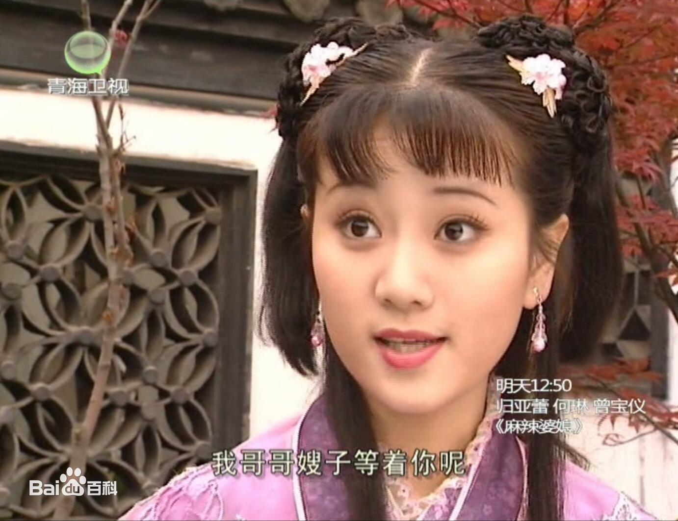 女,电视剧《上错花轿嫁对郎》中的人物,由演员徐婧灵饰演