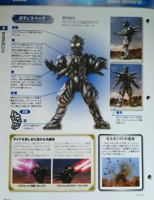 超合成兽人吉尔加诺德