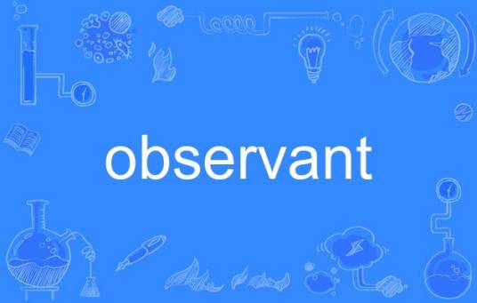 observant_百度百科