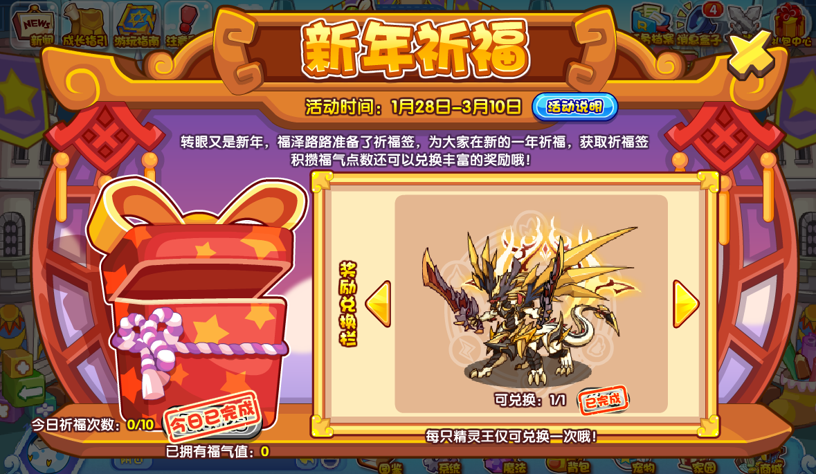  p>灭却战龙王,腾讯游戏《 a target="_blank" href="/item/洛克王国