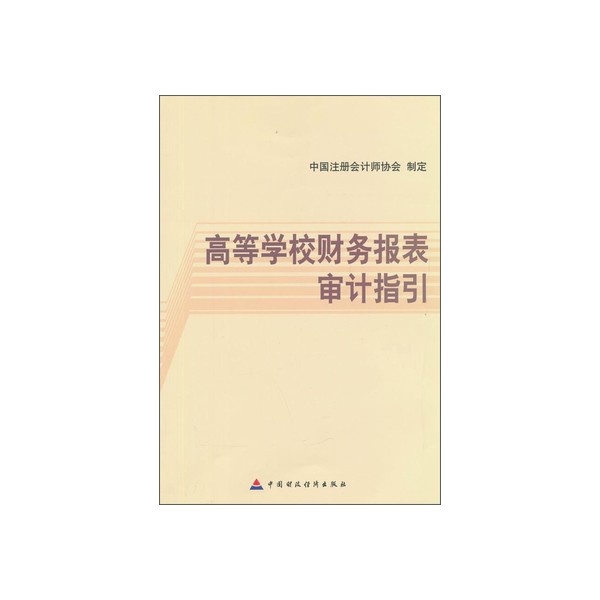 高校财务审计会查银行卡流水吗 全网资源